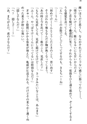 お嬢さま三姉妹にぺろぺろされ続けてると妹がしつけ直しにきました - Page 38