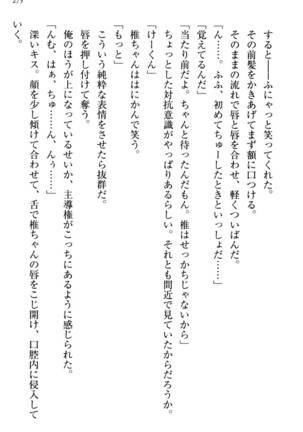 お嬢さま三姉妹にぺろぺろされ続けてると妹がしつけ直しにきました - Page 283