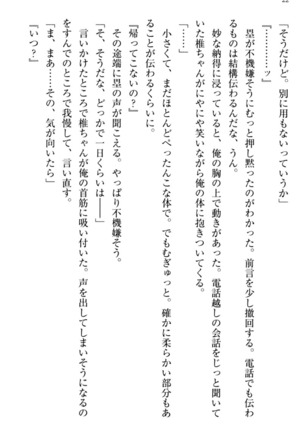 お嬢さま三姉妹にぺろぺろされ続けてると妹がしつけ直しにきました - Page 30