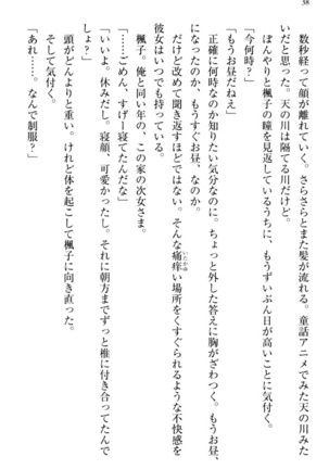 お嬢さま三姉妹にぺろぺろされ続けてると妹がしつけ直しにきました - Page 46