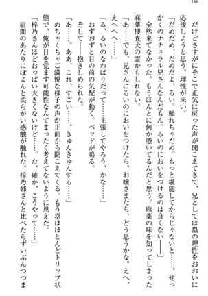 お嬢さま三姉妹にぺろぺろされ続けてると妹がしつけ直しにきました - Page 154