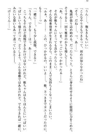 お嬢さま三姉妹にぺろぺろされ続けてると妹がしつけ直しにきました - Page 40