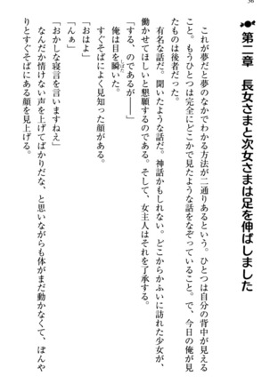 お嬢さま三姉妹にぺろぺろされ続けてると妹がしつけ直しにきました - Page 44