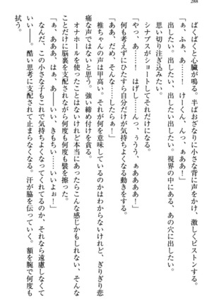お嬢さま三姉妹にぺろぺろされ続けてると妹がしつけ直しにきました - Page 296