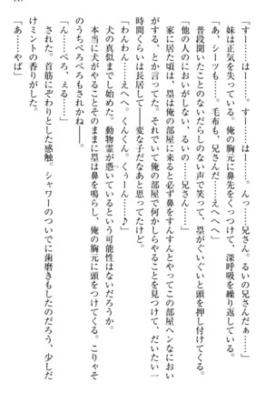 お嬢さま三姉妹にぺろぺろされ続けてると妹がしつけ直しにきました - Page 153