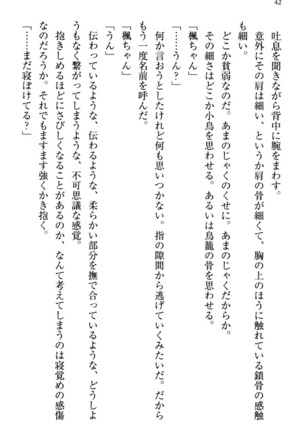 お嬢さま三姉妹にぺろぺろされ続けてると妹がしつけ直しにきました - Page 50