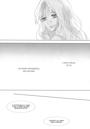 Aisareru Dake ja Mono Tarinai | It's Not Enough to Just be Loved! Page #5