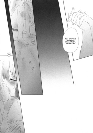 Aisareru Dake ja Mono Tarinai | It's Not Enough to Just be Loved! Page #10
