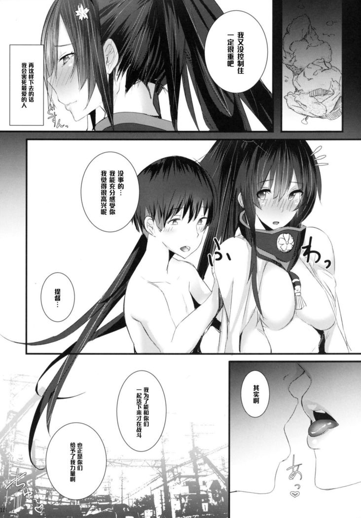 Yamato-san wa Se ga Takai.