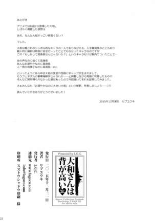 Yamato-san wa Se ga Takai. Page #21
