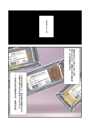 Japanese confectionery  Sentence Ha-Yumo-san - Page 2