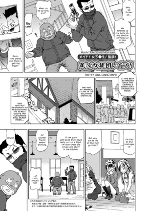 Maid! Joshikousei! Kankin! Bishoujo Shuudan Rape! | Pretty Girl Gang Rape Page #1