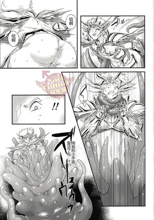 触姦 Page #19