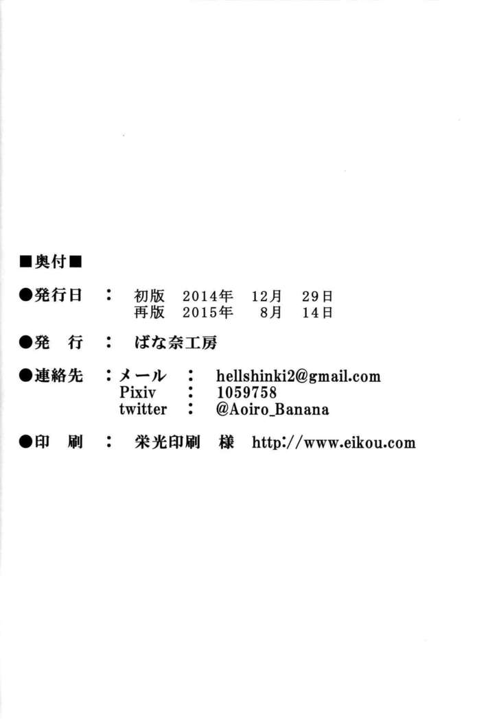 Kaga-san wa Inran Oneechan