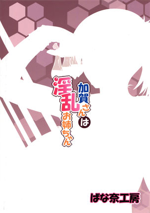 Kaga-san wa Inran Oneechan Page #26