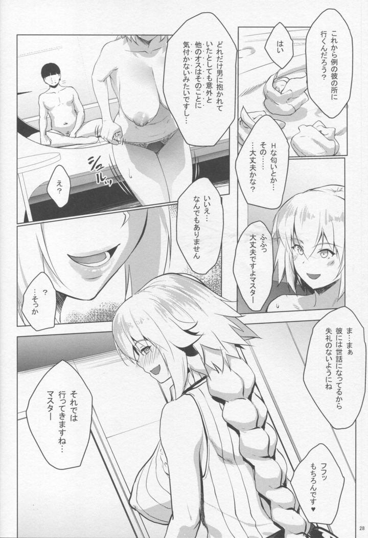 Sapohame Jeanne -Netori no Shou-