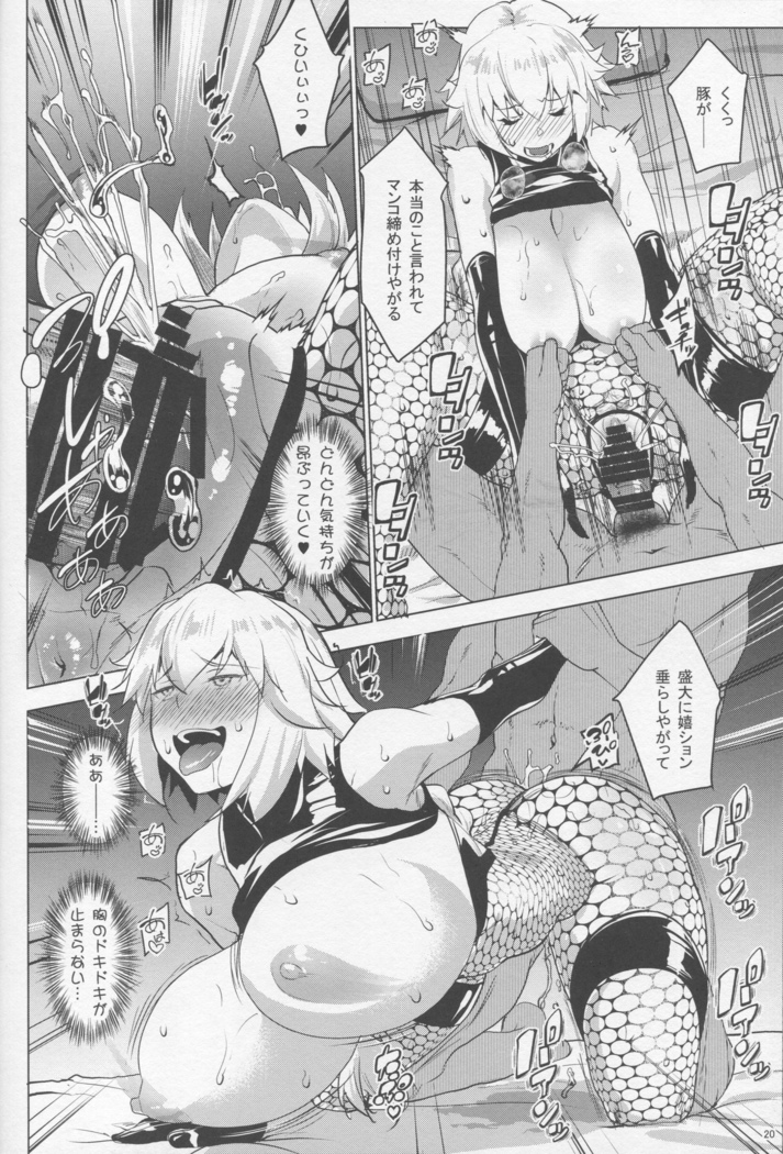Sapohame Jeanne -Netori no Shou-