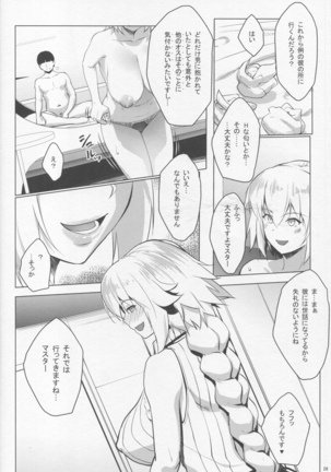 Sapohame Jeanne -Netori no Shou- Page #27