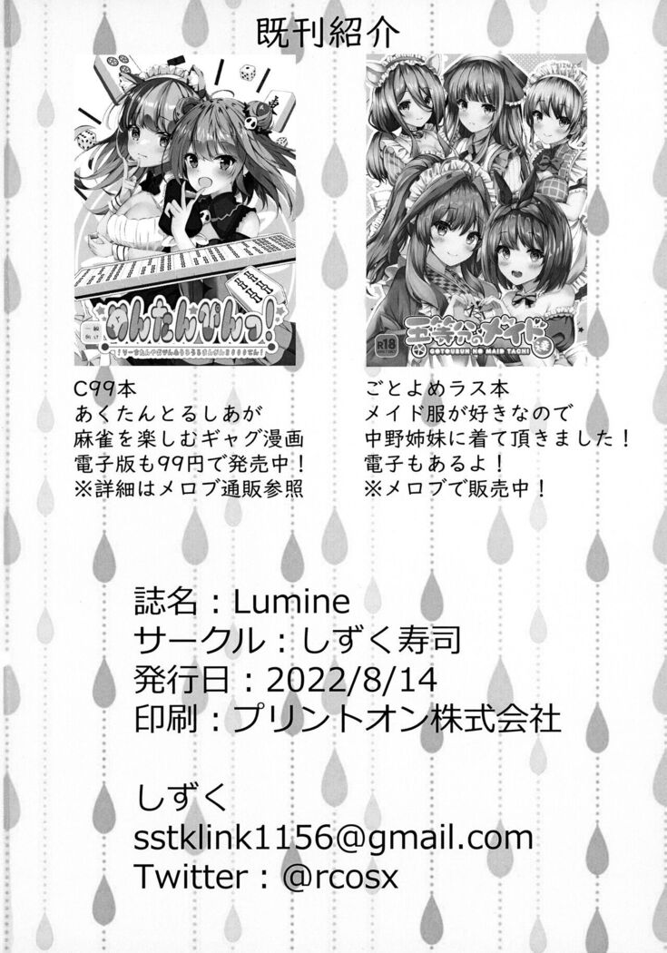 Lumine