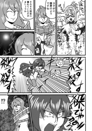 Jikuu Kanri-kan Tieraiki masu Tsuya Page #23