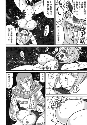 Jikuu Kanri-kan Tieraiki masu Tsuya Page #16