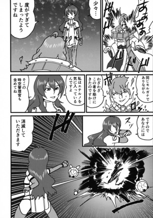Jikuu Kanri-kan Tieraiki masu Tsuya Page #24