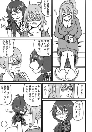 Jikuu Kanri-kan Tieraiki masu Tsuya Page #27