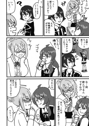 Jikuu Kanri-kan Tieraiki masu Tsuya Page #36