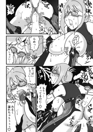 Jikuu Kanri-kan Tieraiki masu Tsuya Page #20