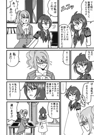 Jikuu Kanri-kan Tieraiki masu Tsuya Page #28