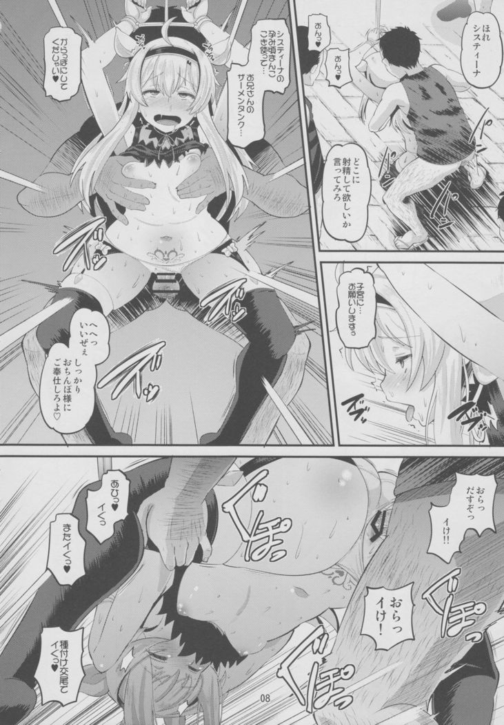 Inma-jutsu Kyousei Koubi