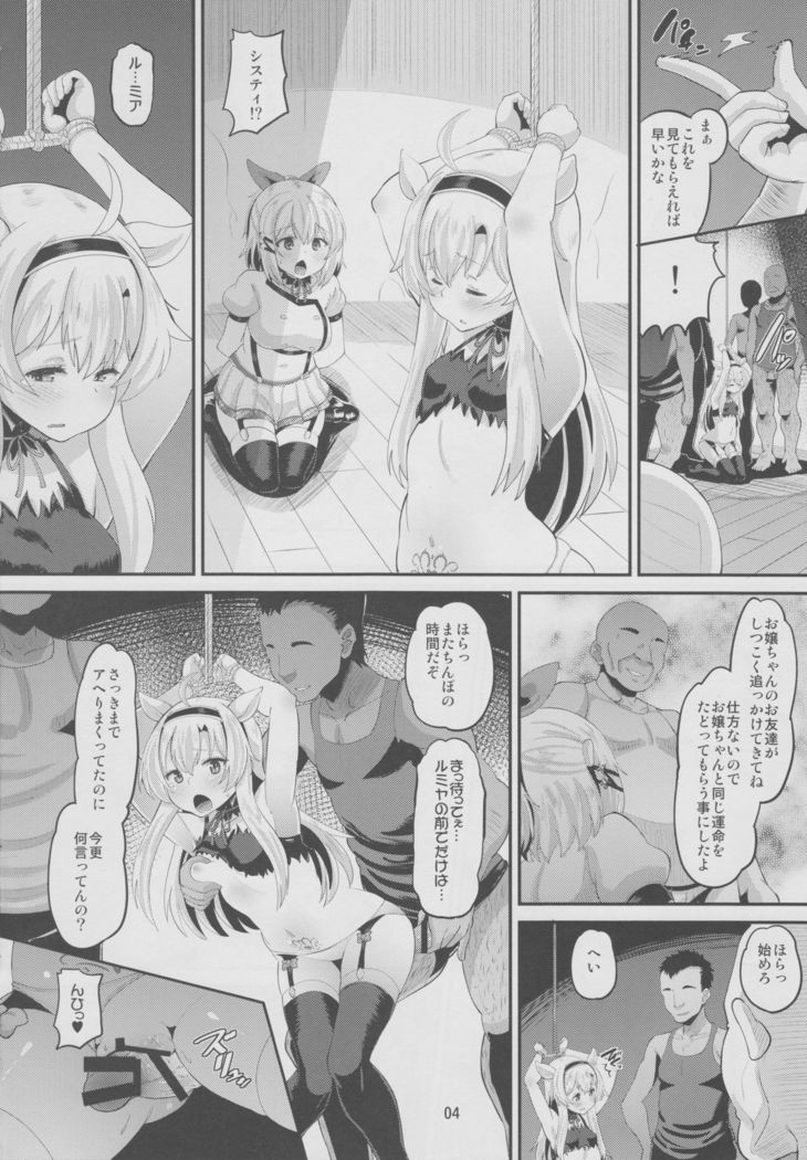 Inma-jutsu Kyousei Koubi
