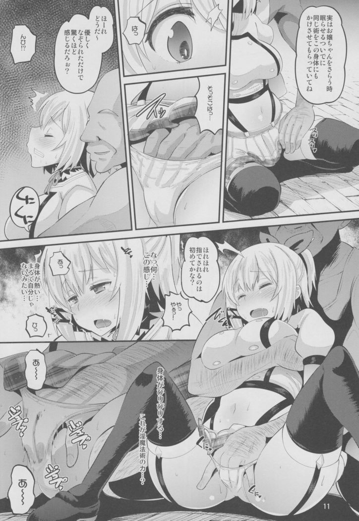 Inma-jutsu Kyousei Koubi