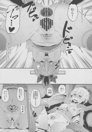 Inma-jutsu Kyousei Koubi Page #28