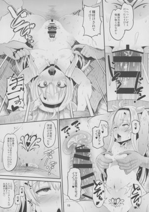 Inma-jutsu Kyousei Koubi Page #18
