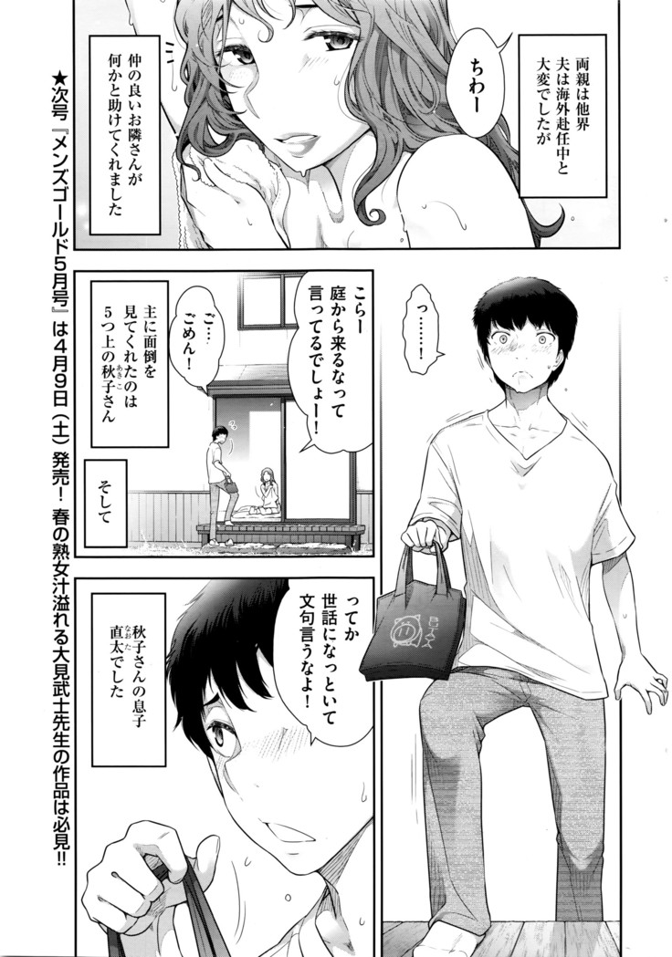 Men's Gold 2016-02