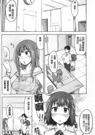 Pure Bitch Page #43