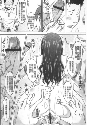 Pure Bitch Page #135