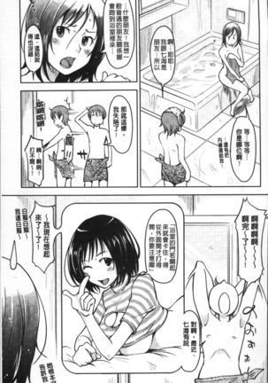 Pure Bitch Page #148