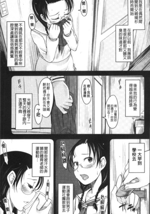 Pure Bitch Page #46