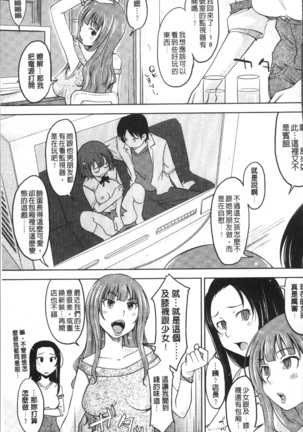 Pure Bitch Page #30