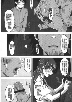 Pure Bitch Page #92