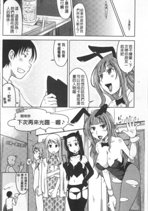 Pure Bitch Page #125