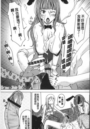 Pure Bitch Page #116