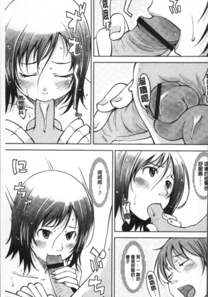 Pure Bitch Page #156