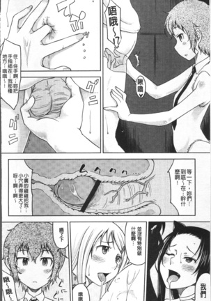 Pure Bitch Page #121