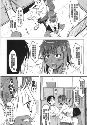 Pure Bitch Page #68