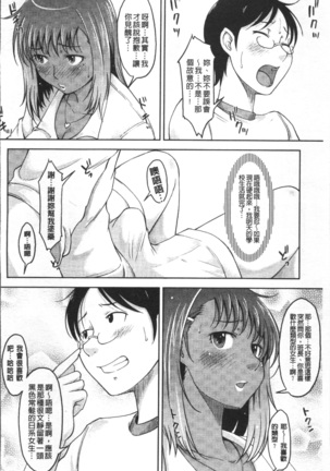 Pure Bitch Page #67