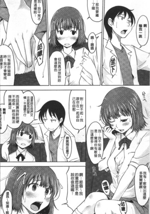 Pure Bitch Page #27