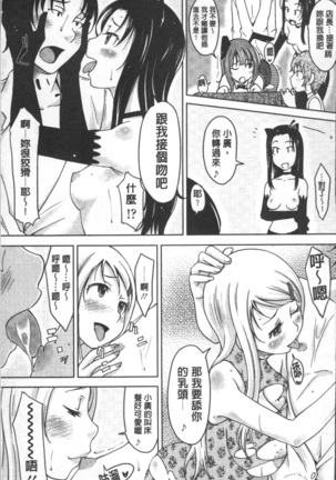 Pure Bitch Page #120